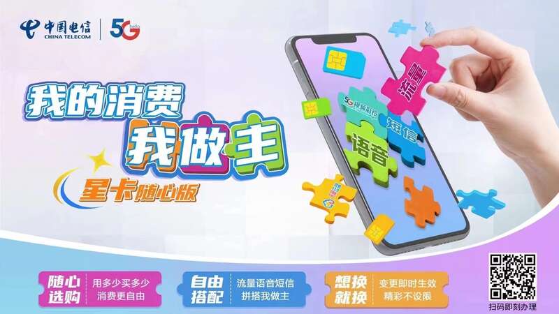 中国电信:打造数字化销售中台 满足用户个性化消费需求